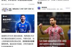 lol季中赛-巴塞罗那球员梅西再次霸占头条新闻的简单介绍