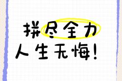 lol高校认证-铁血拼搏！全队拼尽全力，赢得胜利的简单介绍