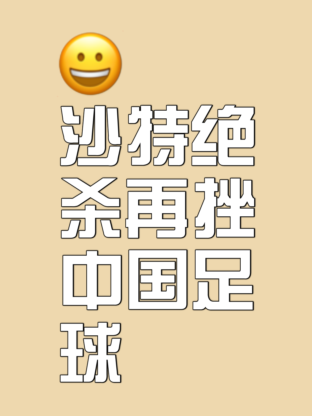包含关键一击帮助球队战胜对手，再下一城的词条
