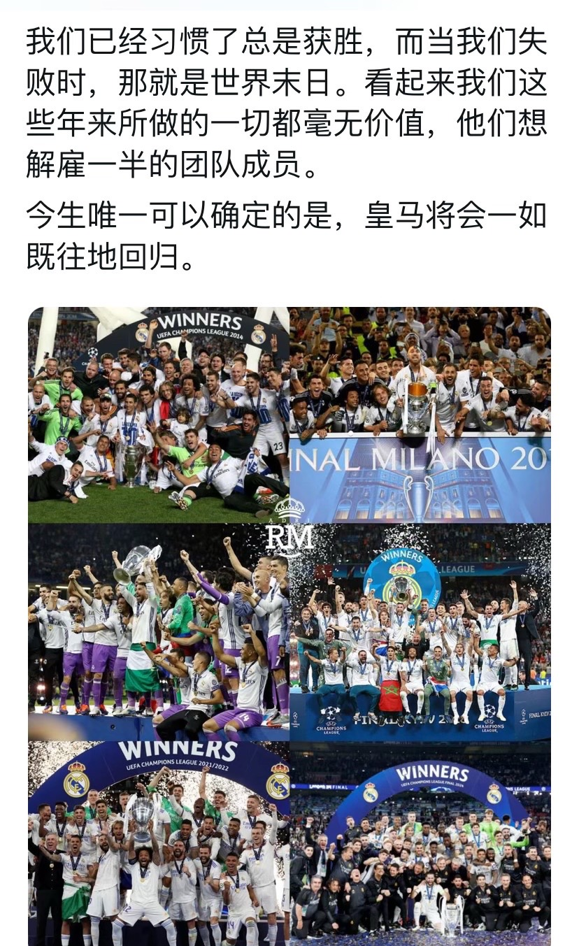 包含皇马拼尽全力，险胜对手保住胜利的词条