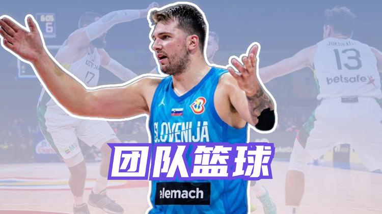 斯洛文尼亚大胜立陶宛，出线希望犹在的简单介绍