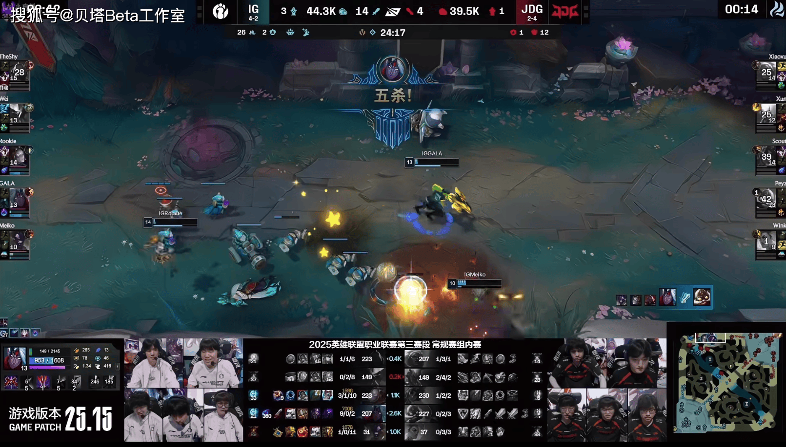 DRX碾压IG,Ming拿下关键大龙半决赛3:0(成都) DRX碾压IG,Ming拿下关键大龙半决赛3:0(成都)