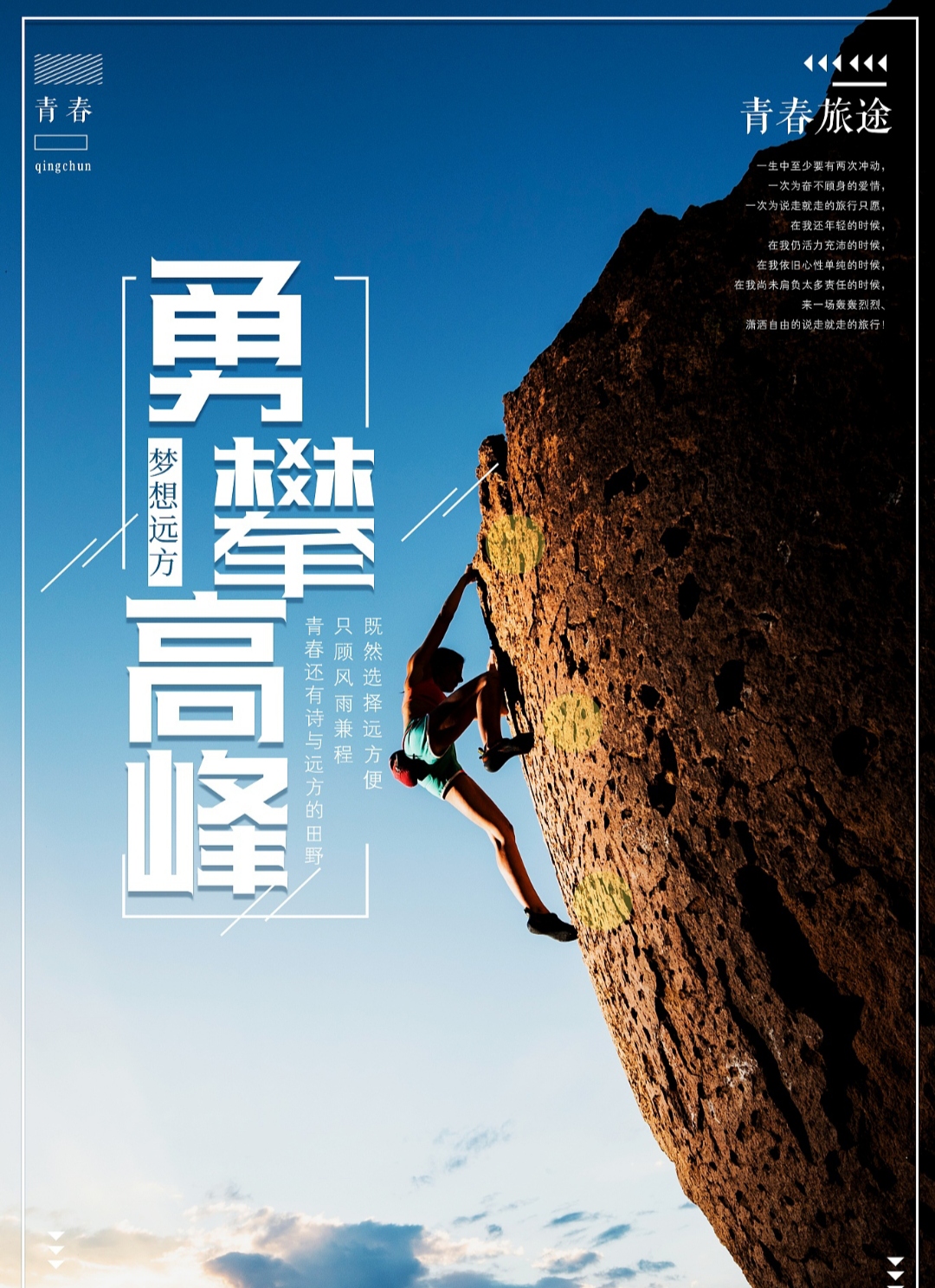 挑战行云流水,英勇形势抉择的简单介绍 挑战行云流水,英勇形势抉择的简单介绍