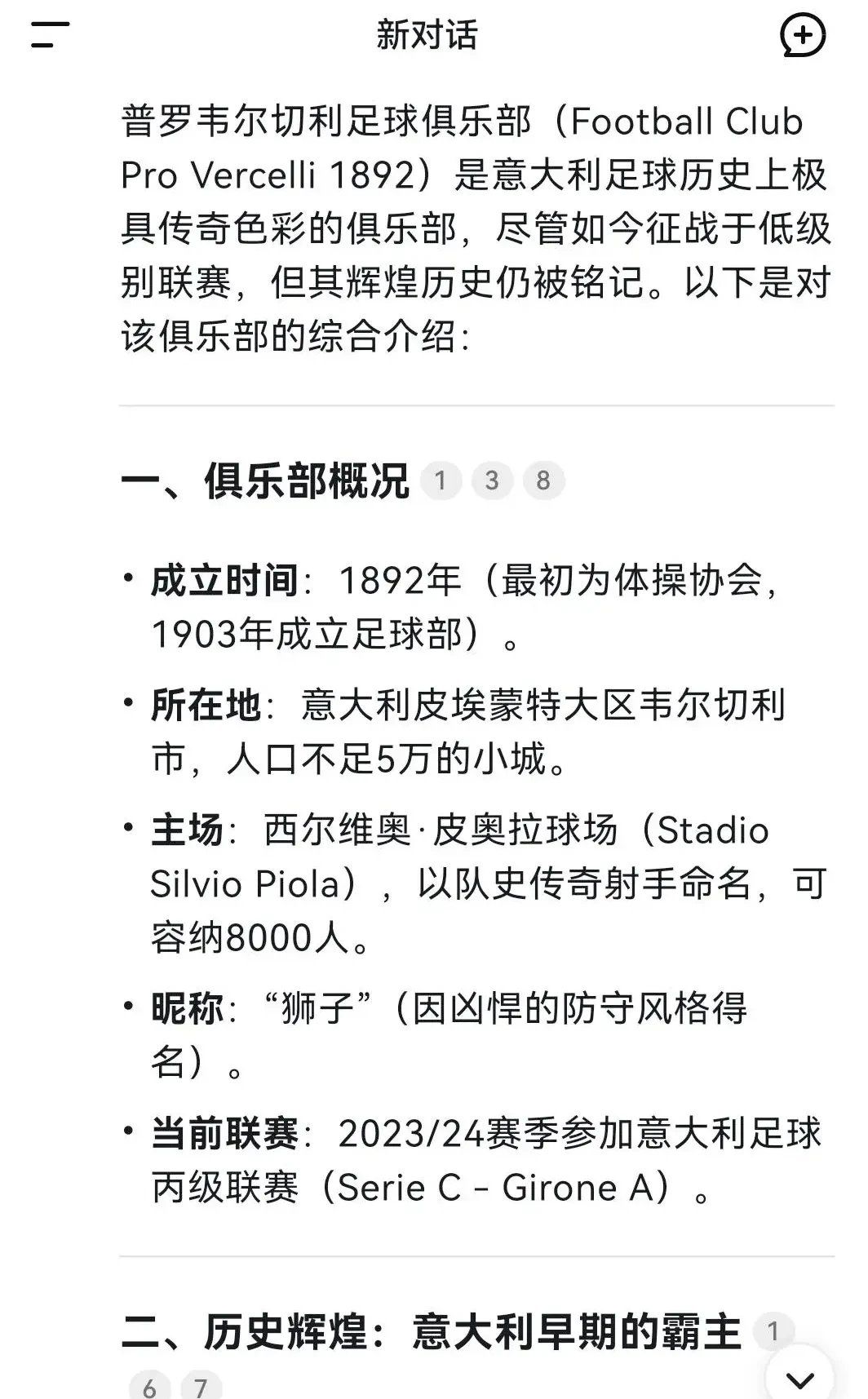 意甲冠军实现卫冕！尤文图斯连续两场零封对手