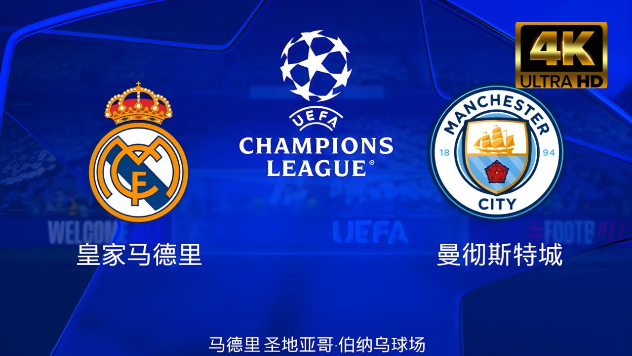 C9横扫曼城，内马尔送出关键助攻顶尖较量2025世界赛，锁定晋级资格的简单介绍