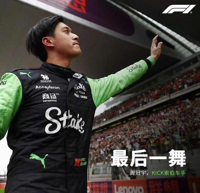法拉利轻取索伯车队,周冠宇带队取胜的简单介绍 法拉利轻取索伯车队,周冠宇带队取胜的简单介绍